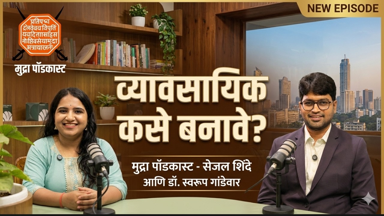 Youth ला guidance दिलं तर India unstoppable 🔥 AT MUDRAPODCAST