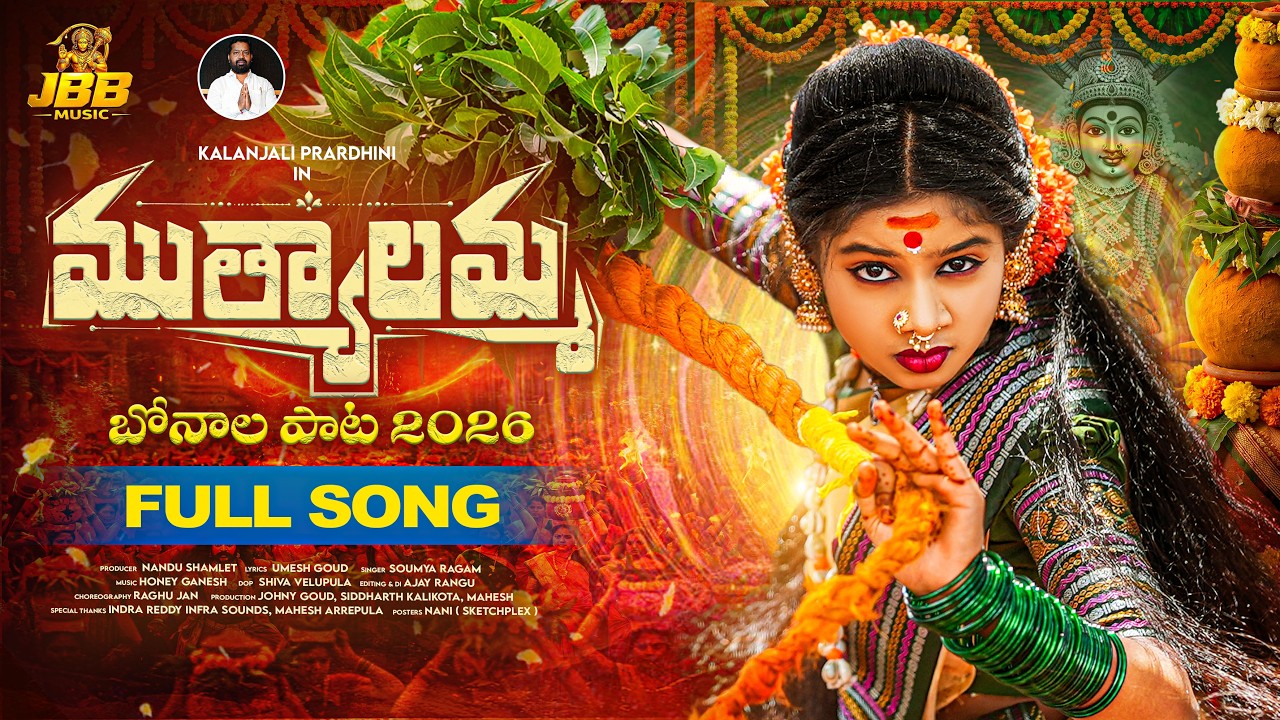 MUTHYALAMMA BONALU PATA 2026 | BONALU SONG 2026 | 4K | SINGER SOUMYA RAGAM | KALANJALI PRARDHINI 