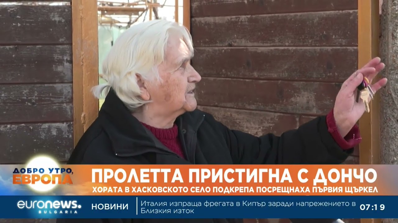 Хората в Хасковското село Подкрепа посрещнаха първия щъркел