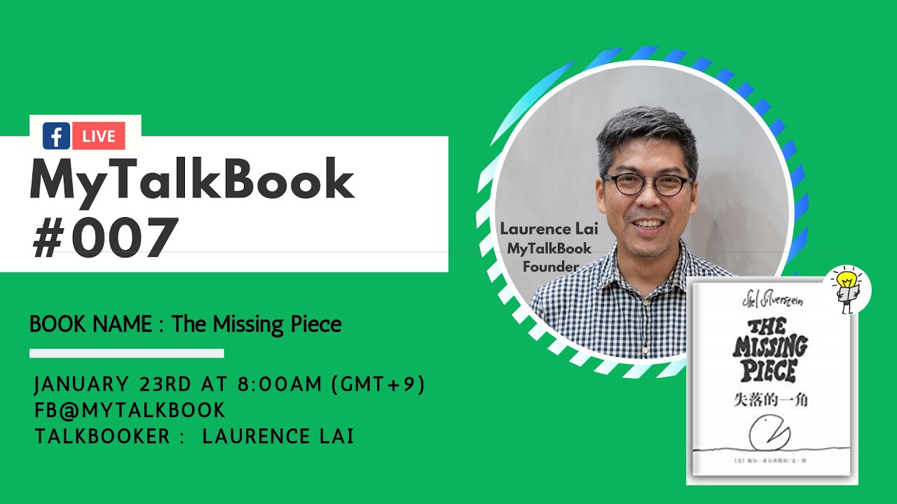 ▪MyTalkBook FB Live #007 - Laurence Lai▪精彩重温▪分享書名: The Missing Piece 失落的一角