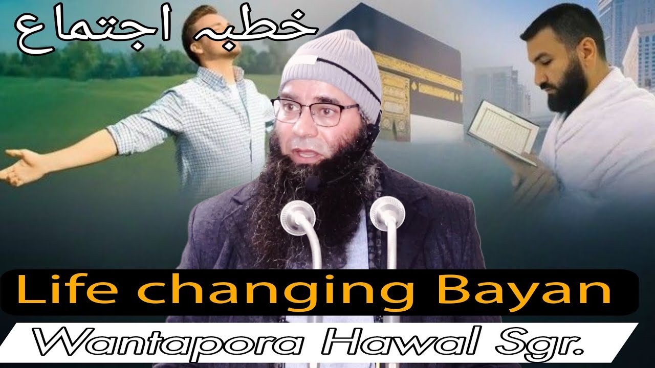 Ijtima Wantapora Hawal Sgr. !! Shyakh Mushtaq Ahmad Veeri Sb.