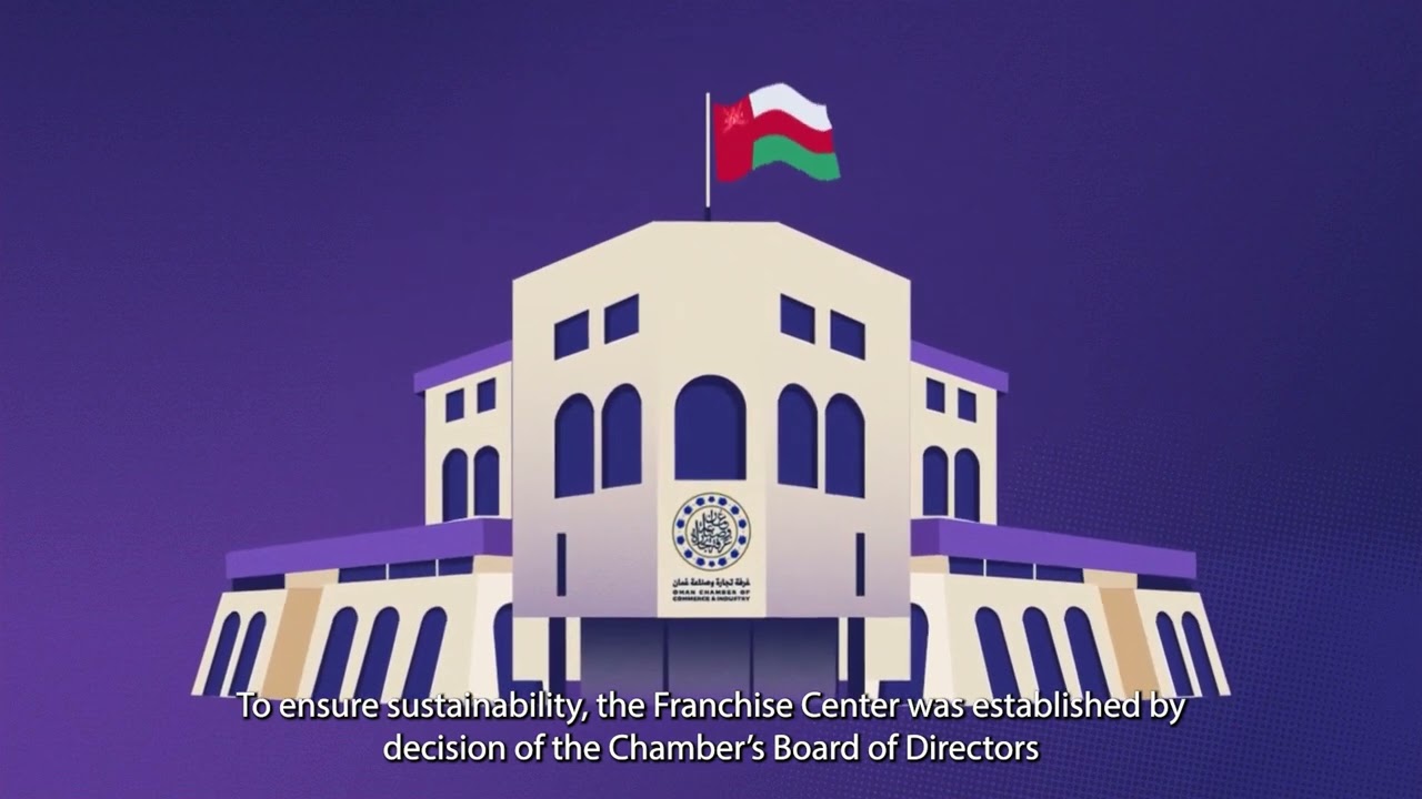 النسخة الرابعة من برنامج الامتياز التجاري