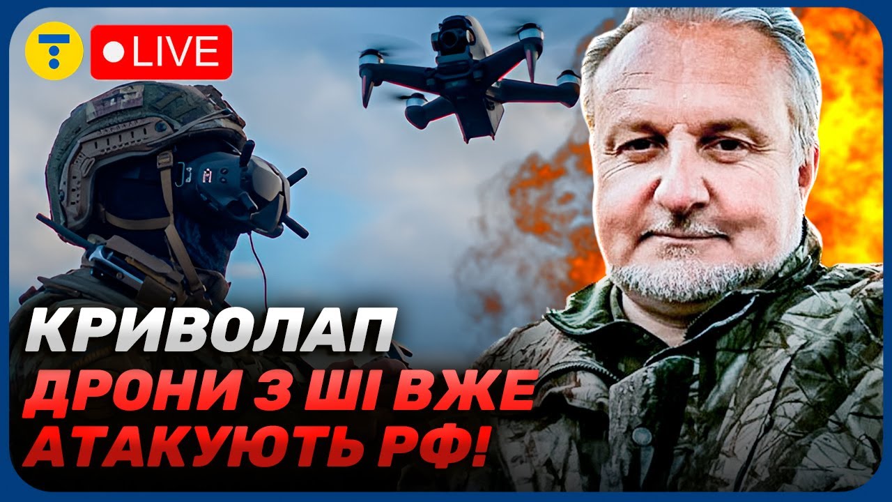 КРИВОЛАП 🔥 ШАХЕДИ почнуть ЛОВИТИ АВТОМАТИЧНО! Наскільки це змінить ППО України?