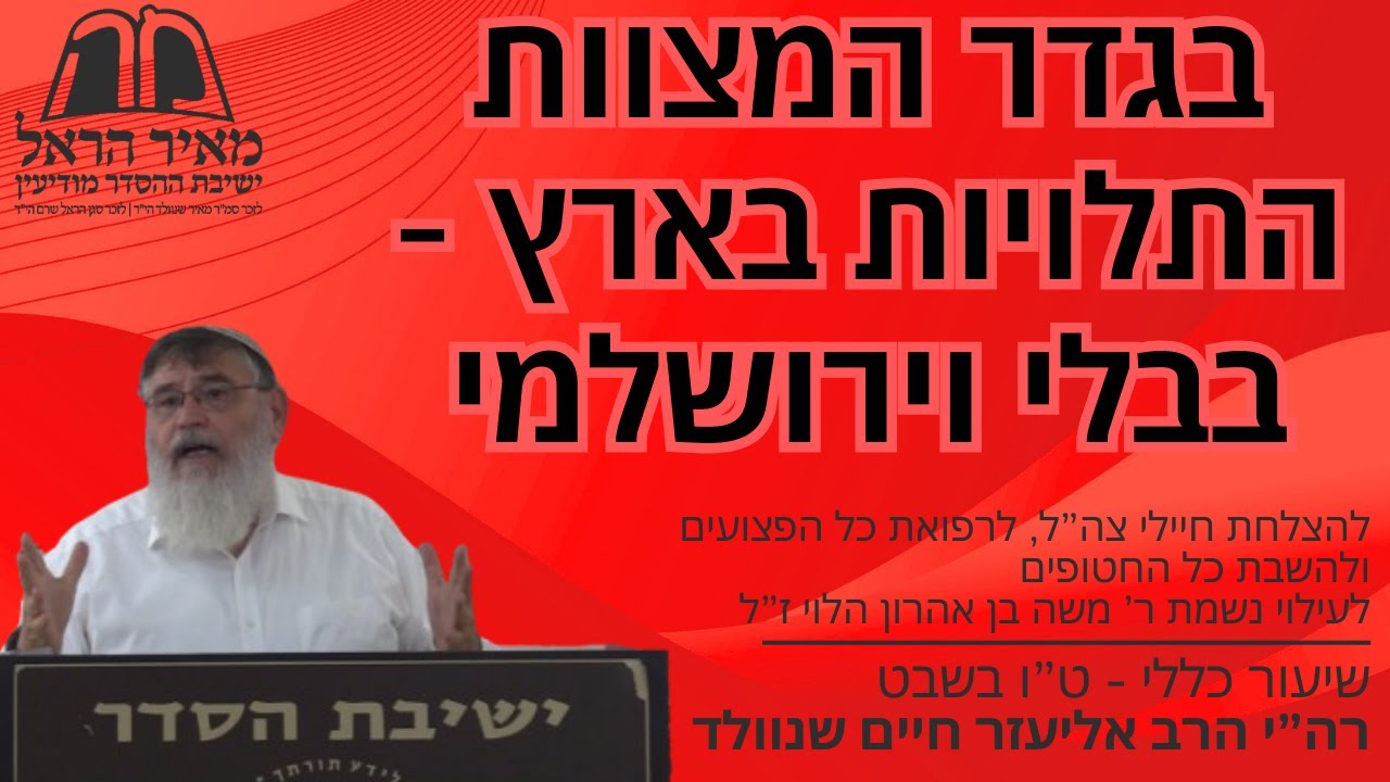 שיעור כללי - ט
