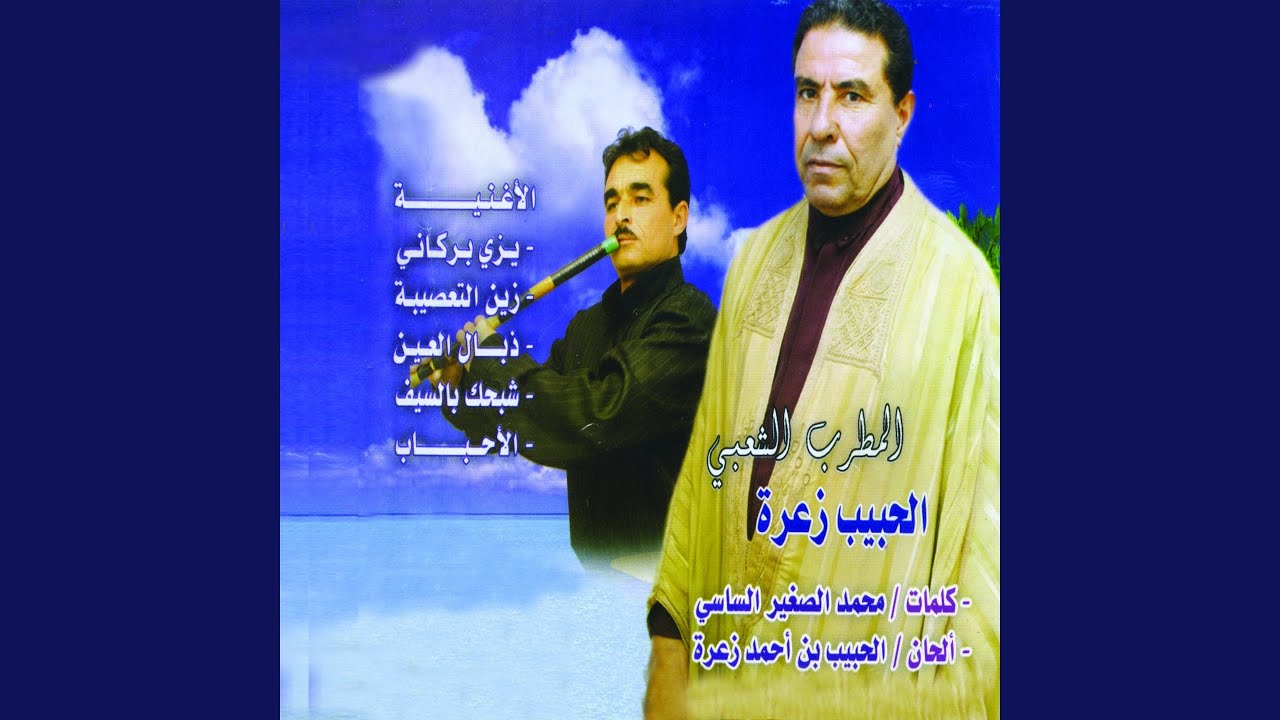 Yezzi Barkani