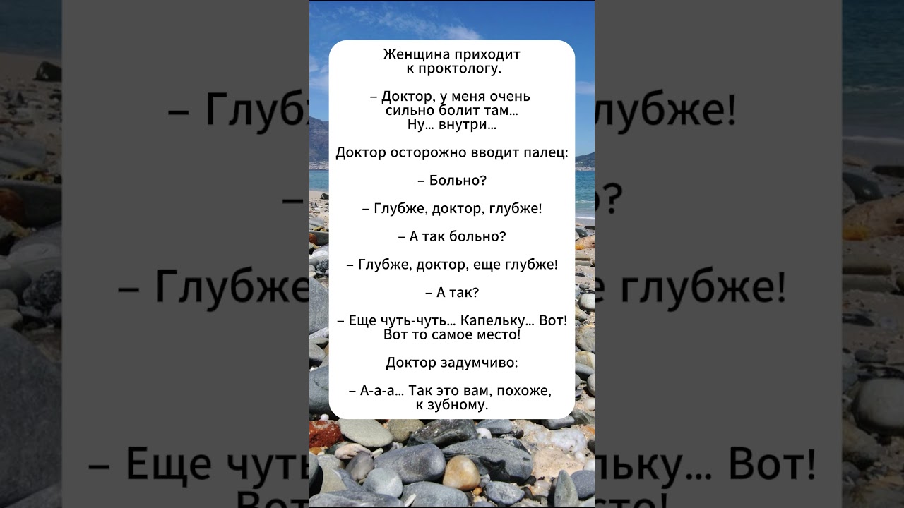 #шортс #юмор #анекдоты #анекдот #смех #мем #тренды #приколы #прикол #видео #топ #ржака #100 #история