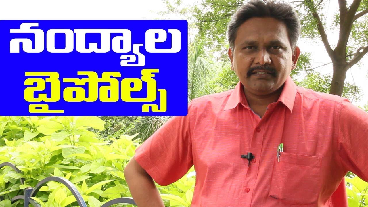 nandyala by polls | results | who is winning nandyala | నంద్యాలలో గెలిచేదెవ‌రు..?