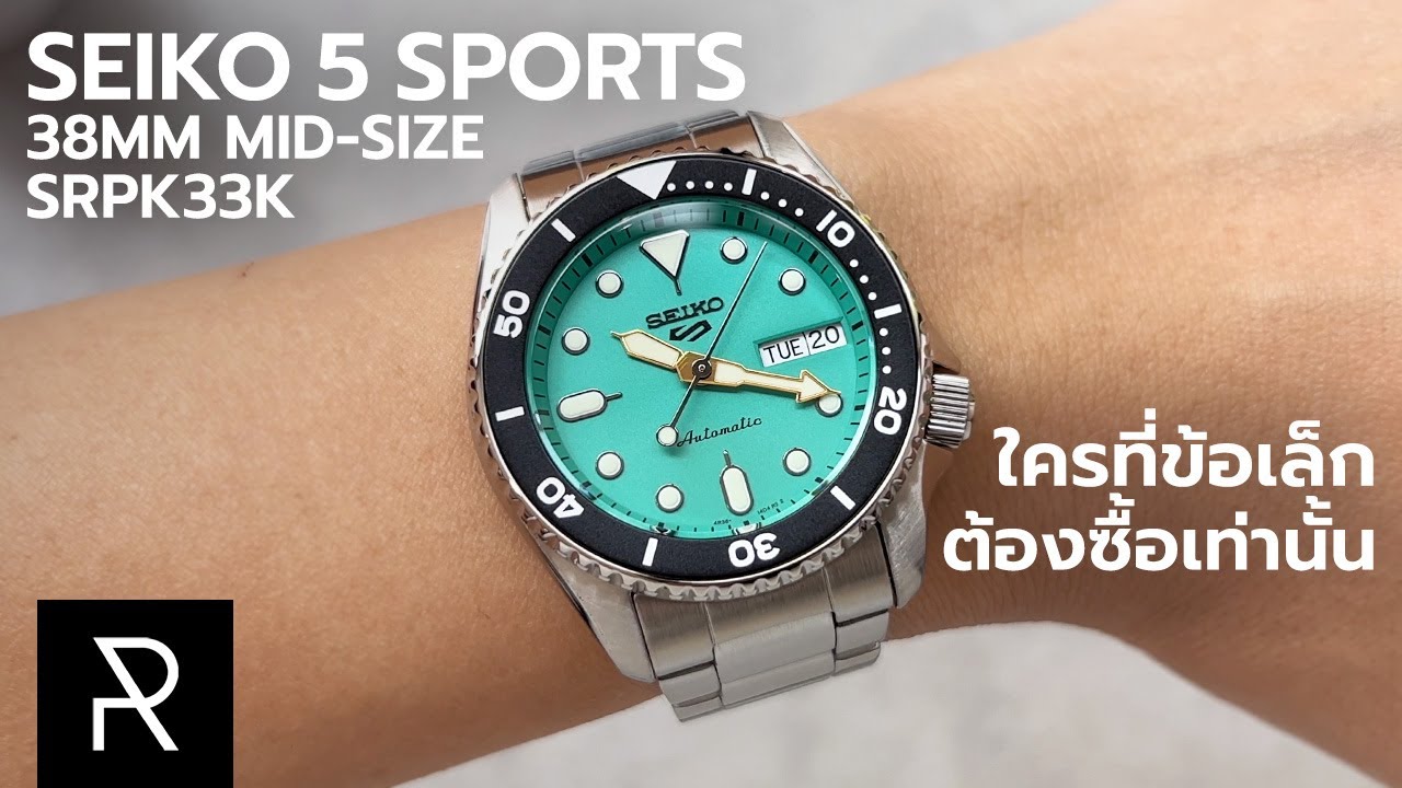 นี่คือความใฝ่ฝันของผมเลย! Seiko 5 Sports SKX Series 38mm Mid-Size SRPK33K  - Pond Review