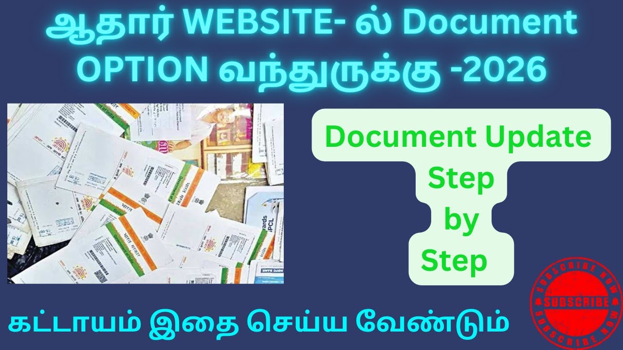 Aadhar document update in tamil -2026| step by step details | must aadhar linked mobile number|