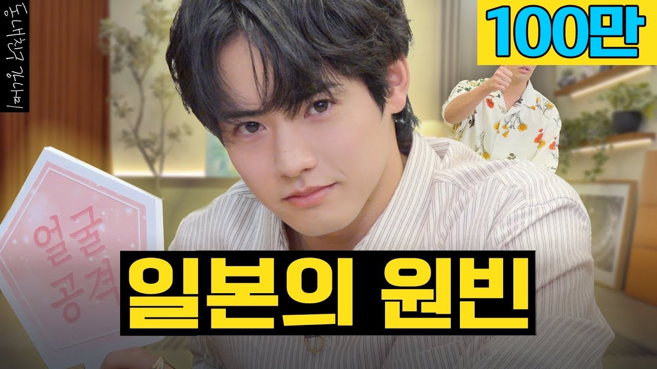366일 잘생긴 아카소 에이지 & 10년 전에 잘생겼던 강나미🤴두 미남들(?)의 만남