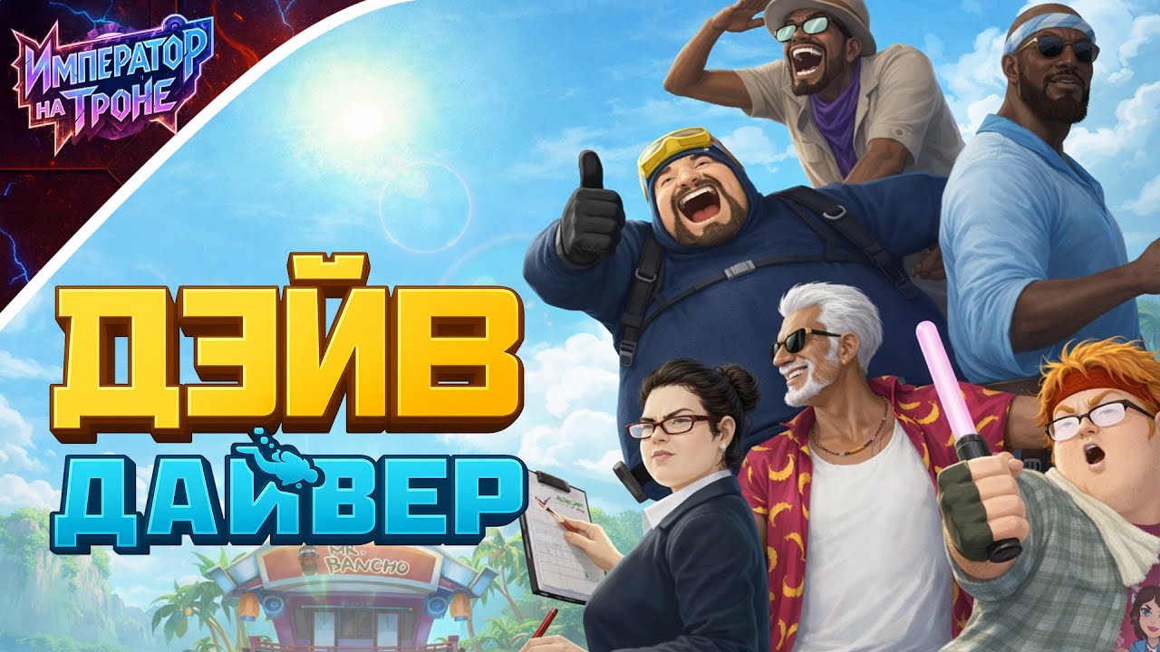 DAVE THE DIVER на 100% (Дайвер Дэйв)