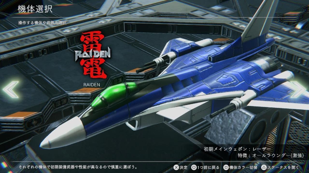 雷電NOVA アーケードモード　Very hard　RAIDEN 2Pカラー（最大強化）