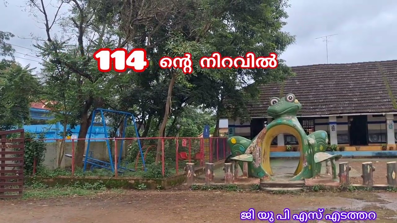 ഏവർക്കും സ്വാഗതം 