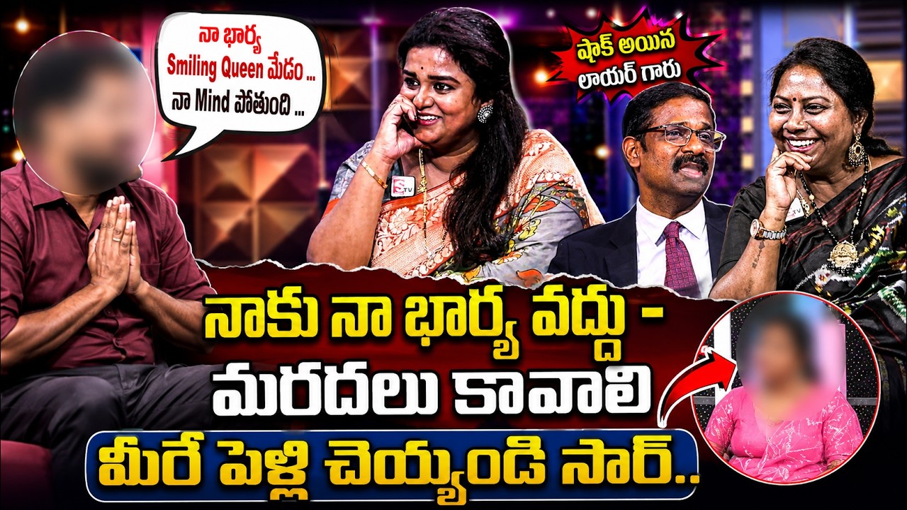 PADMAVYUHAM 97 NEW EPISODE | Advocate Ramya | Dr. Kalyan Chakravarthy | Sreevani | SumanTV Life
