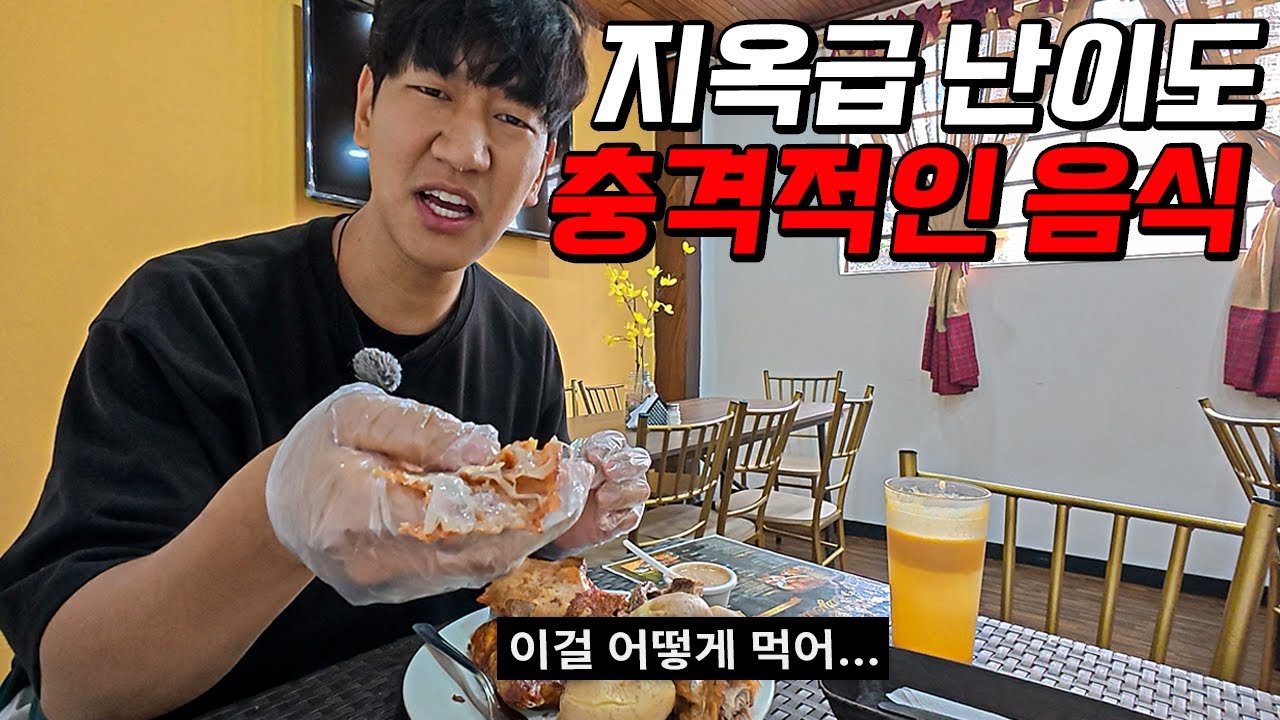 한국인 99%는 살면서 본 적도 없는 충격적인 음식으로 생존하기