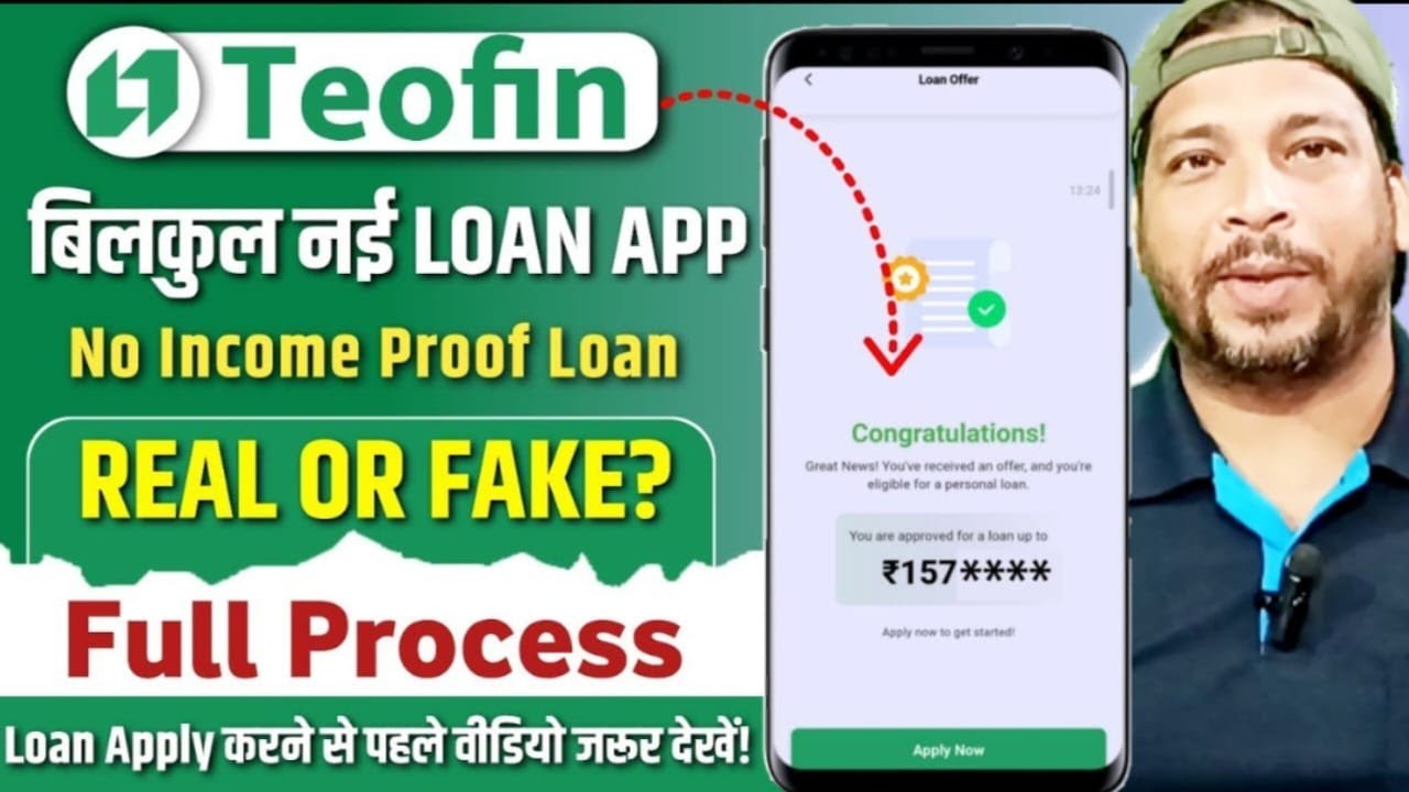 Teofin  &ndash; नई Loan App 2025 (Review) | Teofin Loan App Real or Fake | Apply or Not?