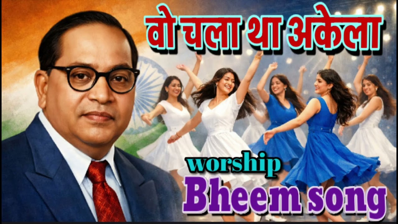 Wo Chala tha Akela | वो चला था अकेला | bheemsar Koi Na hoga | भीम सा कोई #non stop Hindi Bheem song