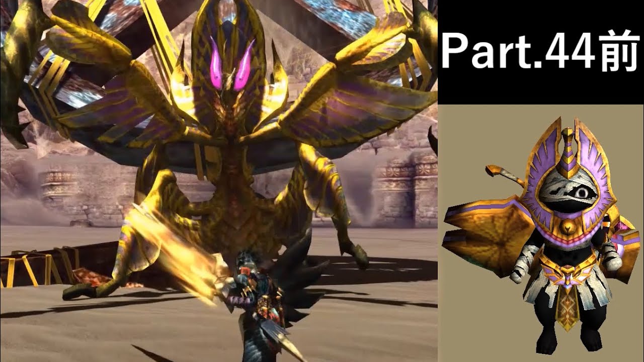 一式わらしべ狩猟G Part.44（前編）ナルガX一式【MHXX/NS】