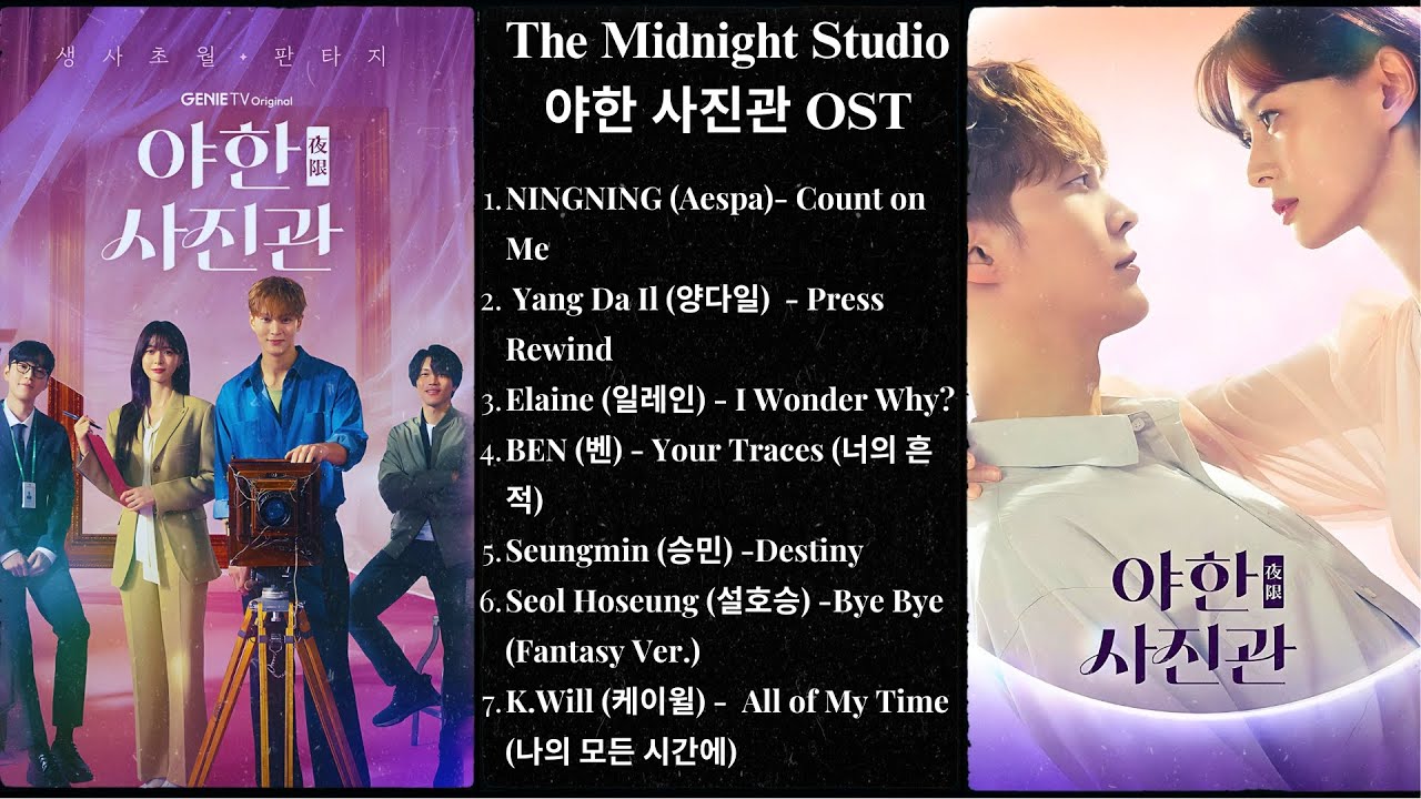 The Midnight Studio OST - 야한 사진관 OST | Playlist