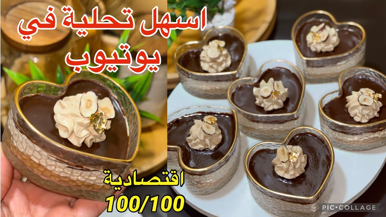 بدون مبالغة تحليةهاذي رقم 1لرمضان2026معمرة بالبنةسهلة واقتصادية