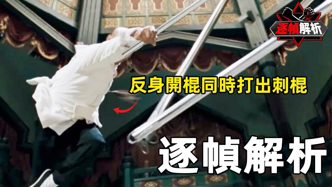 霍元甲：小日子戰術清晰切沉穩能打，實在罕見！ 逐幀解析霍元甲VS田中安野一戰｜搏Bo搏