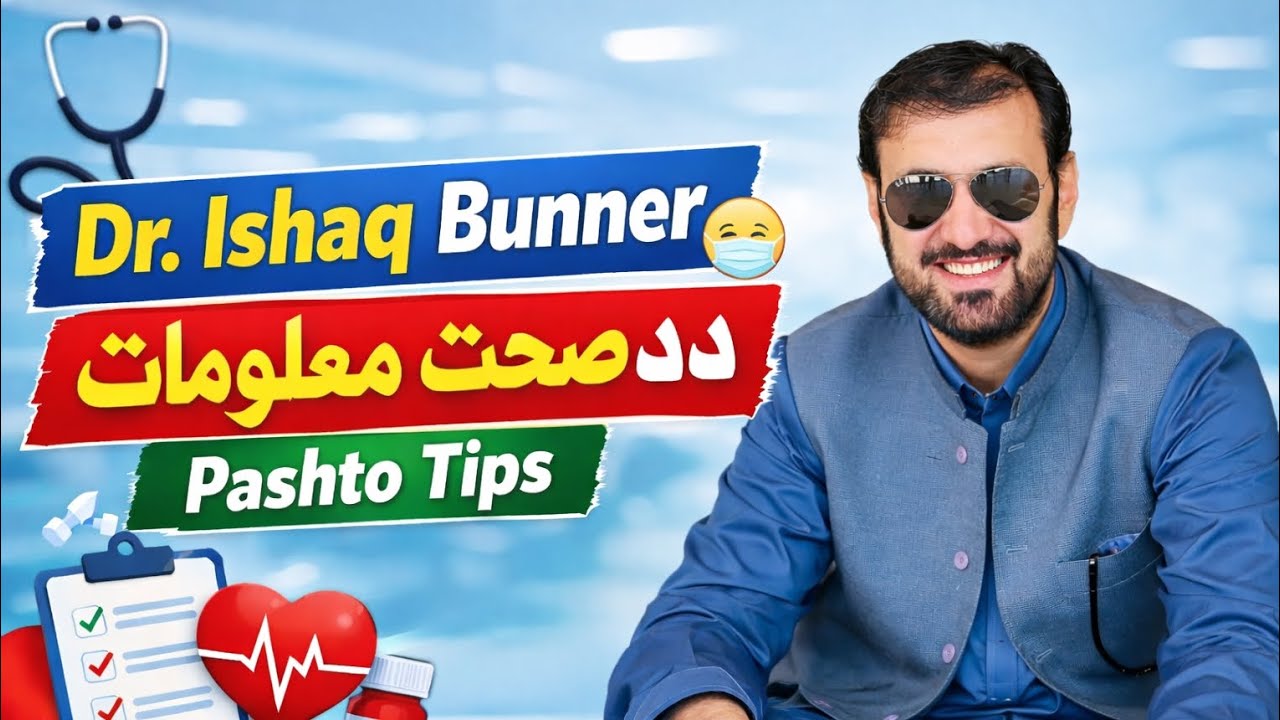 Pa Khpa Lo Ki Wada Ma Ka Waiy | explain by Dr ishaq bunner 