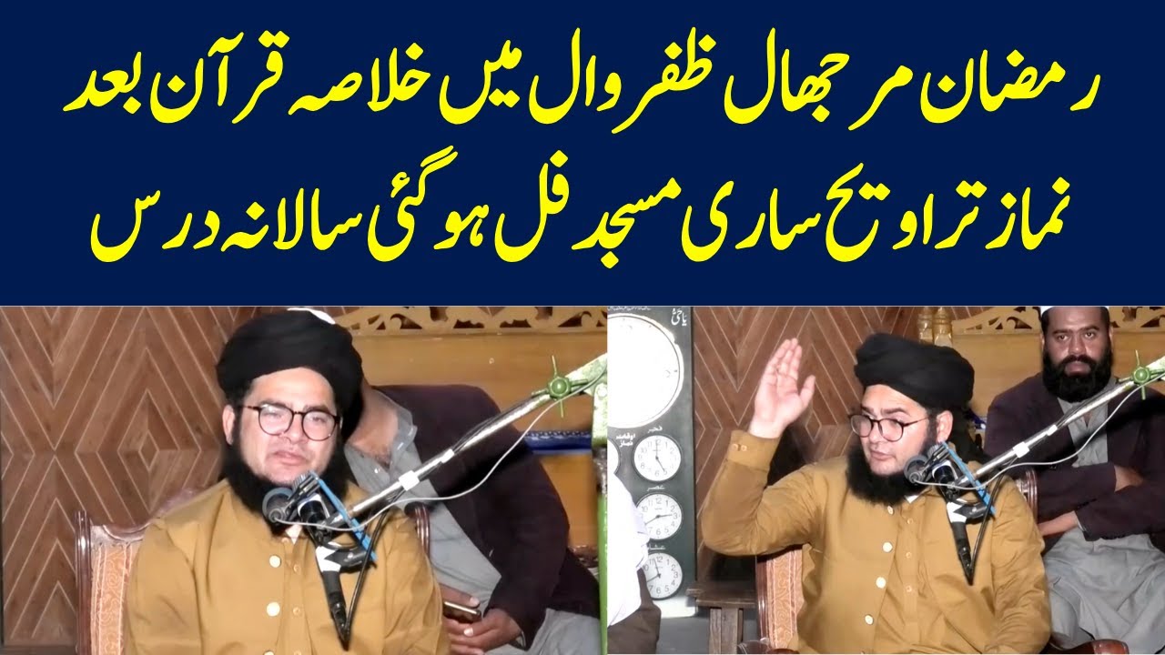Taraweeh Parhna Zarori Hai?? | Allama Nasir Madni Shocking Ramzan Bayan 2025