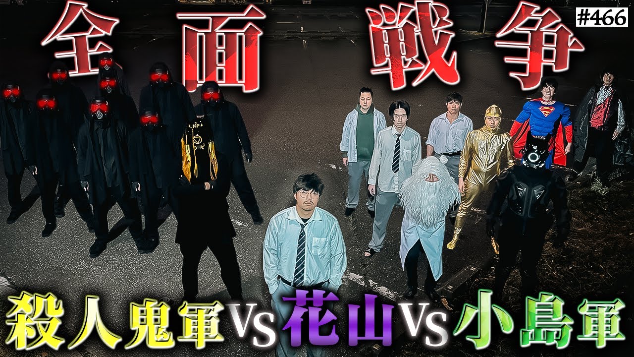 【三つ巴の全面戦争】本当は不良なのに陰キャになりすます高校生の日常【コントVol.466】