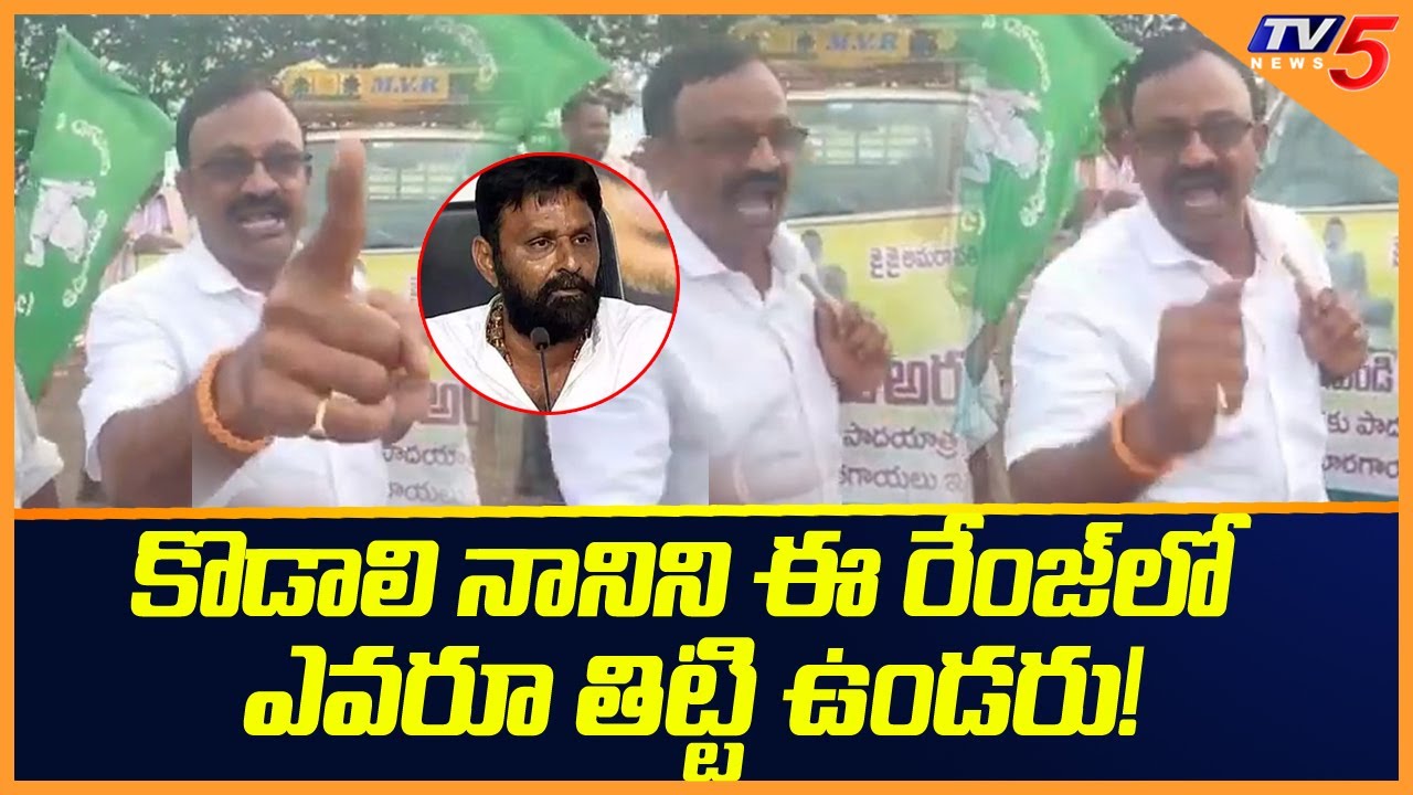 Amaravathi Farmer Slams YCP MLA Kodali Nani | Maha Padayatra 2.0 | TV5 News Digital