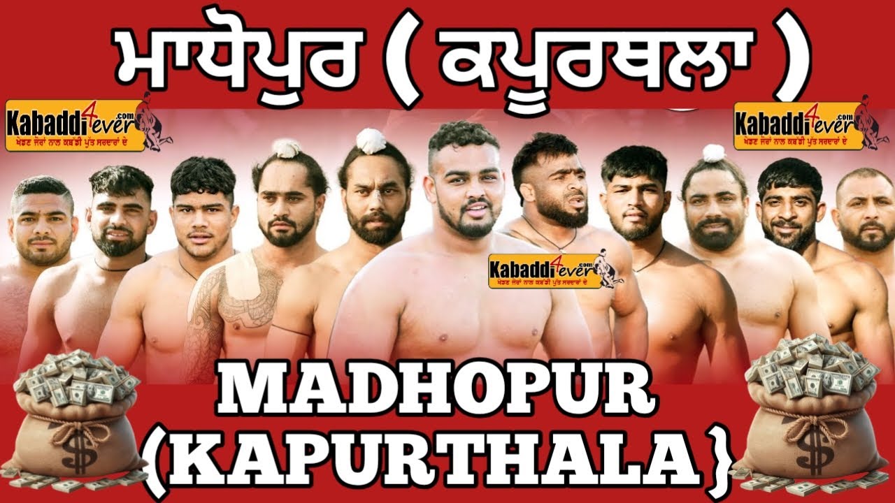 🔴[LIVE] MADHOPUR (KAPURTHALA) KABADDI CUP 12/10/2025| KABADDI CUP LIVE TODAY | PUNJAB | KABADDI4EVER