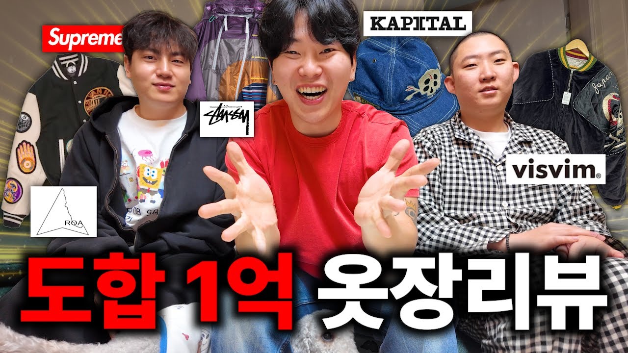 도합 옷에 1억 쓴 옷장리뷰!  (feat.오패사모)