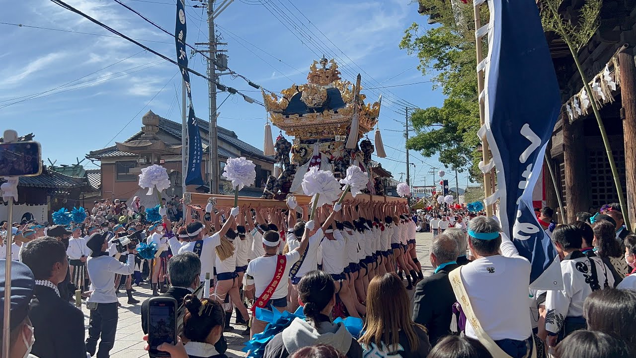 2023年10月22日魚吹八幡神社秋季例祭 昼宮 丁屋台 宮入