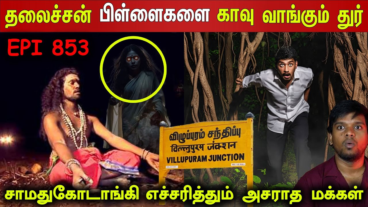 Subscriber Real life ghost Experience in Tamil | தலைச்சன் பிள்ளைகளை பழிவாங்கும் துர் ஆன்மா | BTR