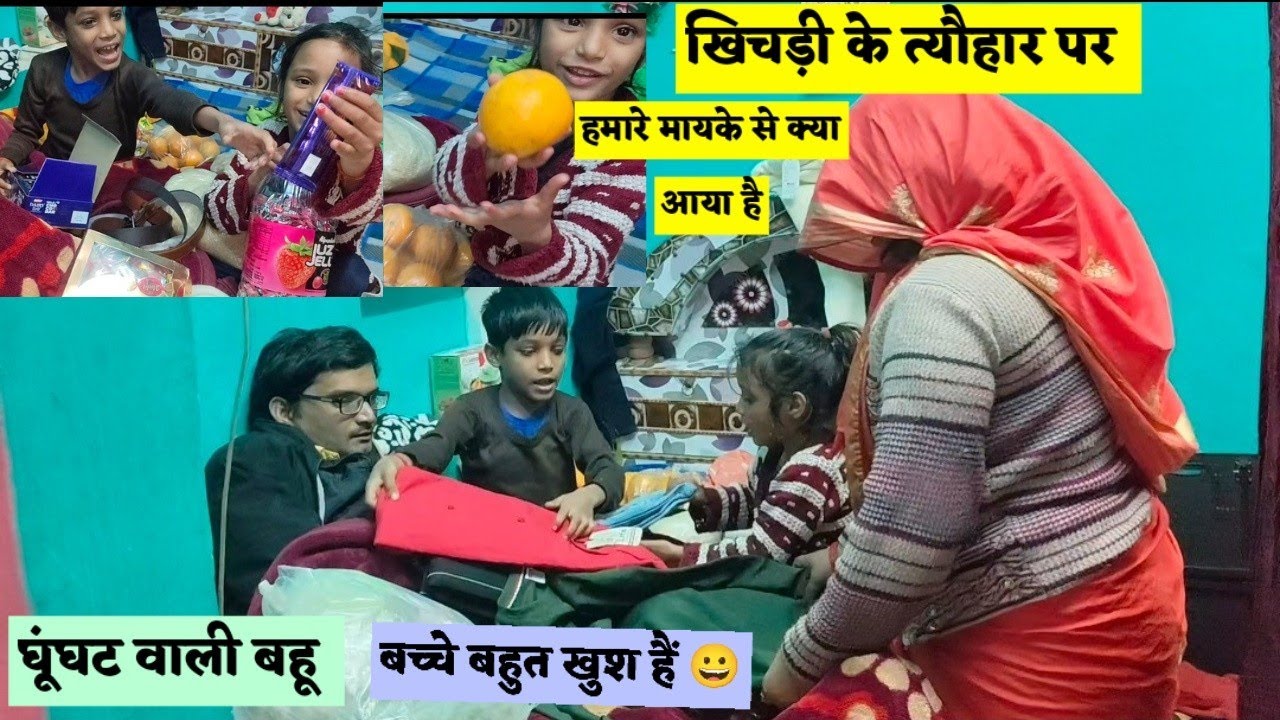 ससुराल वाले यही कहते हैं 😭मायके वालों ने कभी कुछ नहीं दिया #ghughatbalibahu #सोनमगुप्ता #डेलीब्लॉग  