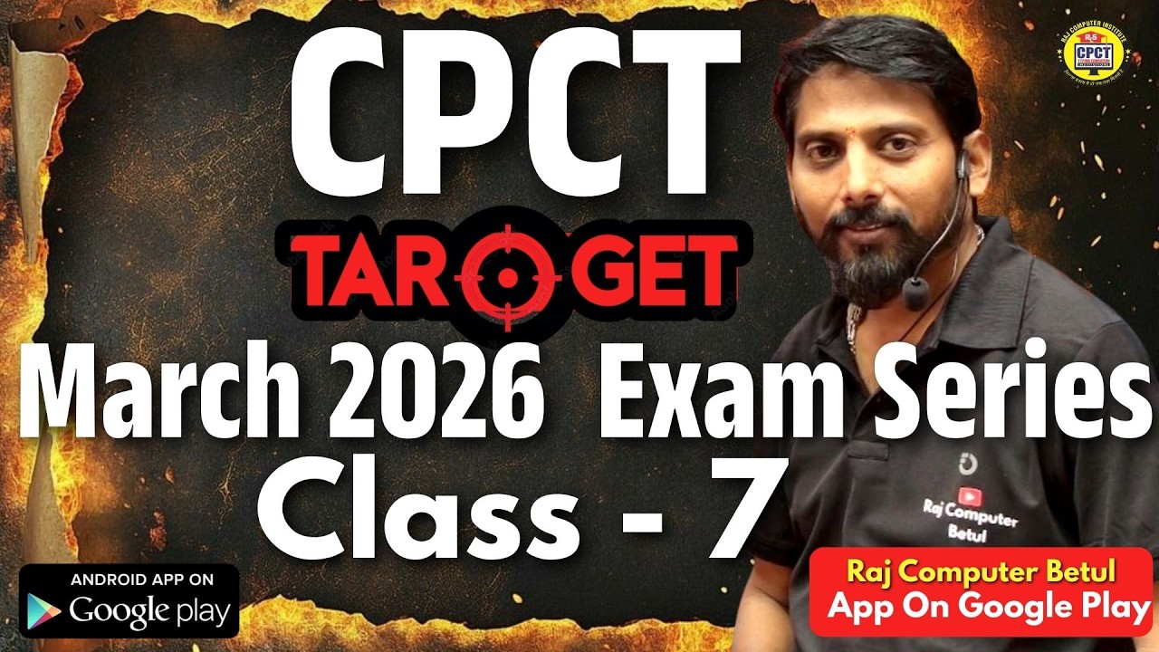 March 2026 CPCT EXAM Class 7 |  most important  | 500 MCQ | CPCT new update| COMPUTER MCQ | CCC