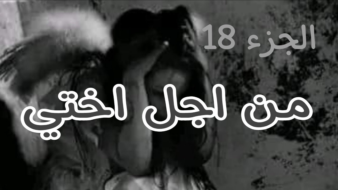 قصة رانيا..........جواد بعد ما رجعني تبدل بزاف💔 وشربني المر هو و سعاد😭قصص من الواقع❤🎀