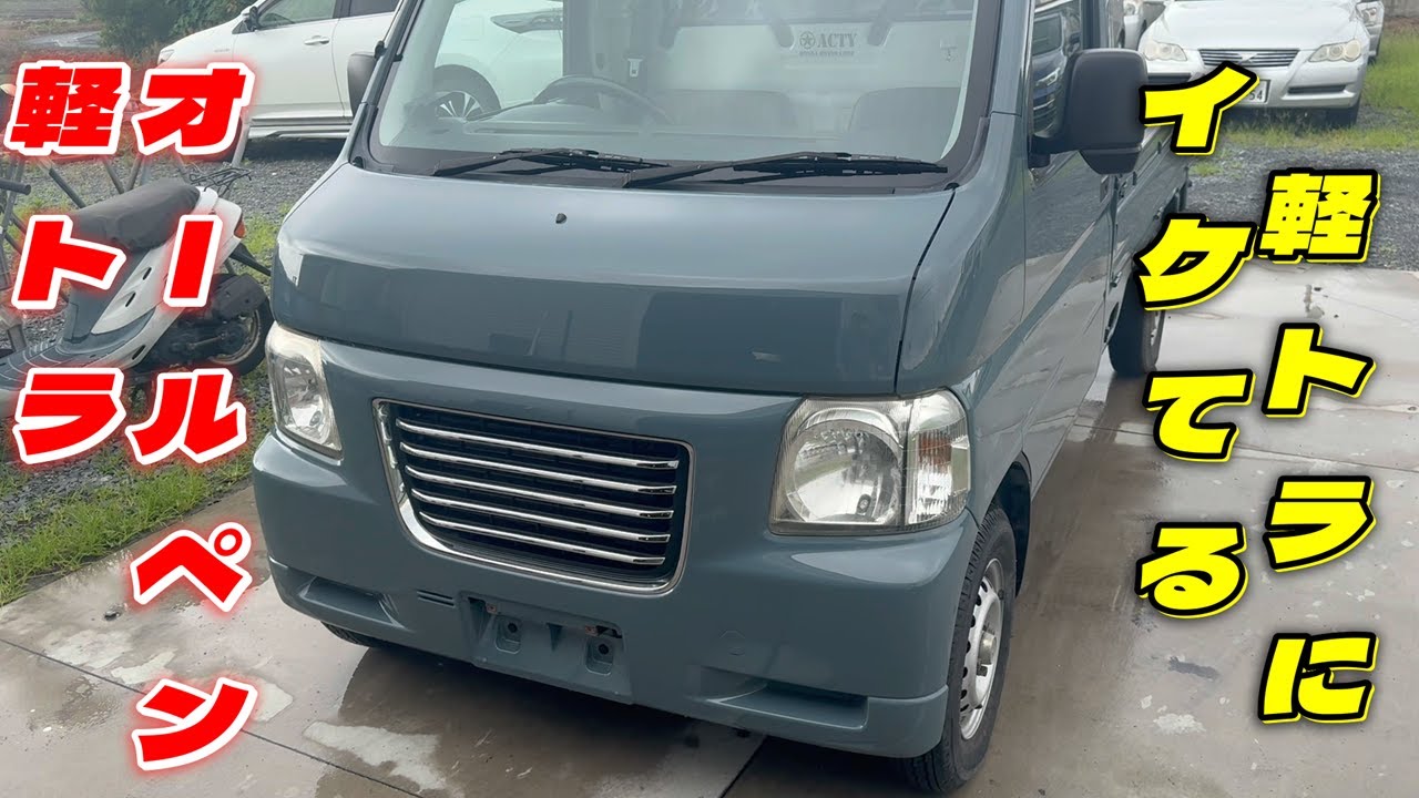 【軽トラカスタム】軽トラをオールペンしてイケてる軽トラにする！！　Make a light truck into a cool light truck