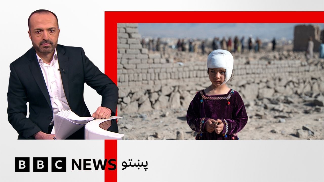 مګري ملتونه وايي بېګا شپه پر کابل هوايي ګوزارونو ملکيانو ته مرګژوبله اړولې، څه شوي؟ بي بي سي