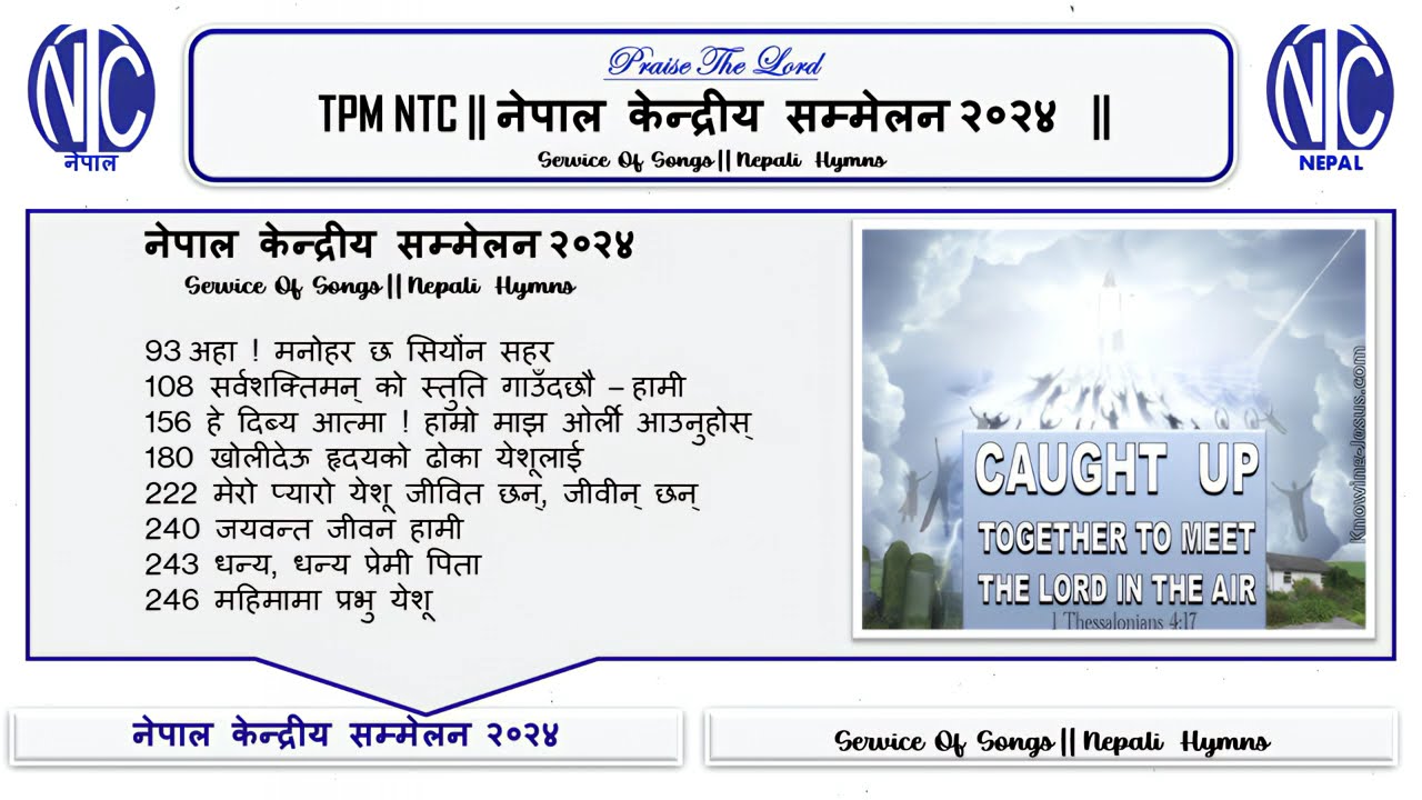 TPM NTC || नेपाल केन्द्रीय सम्मेलन २०२४  || Service of Songs || Nepali Hymns || @NTCSONGS
