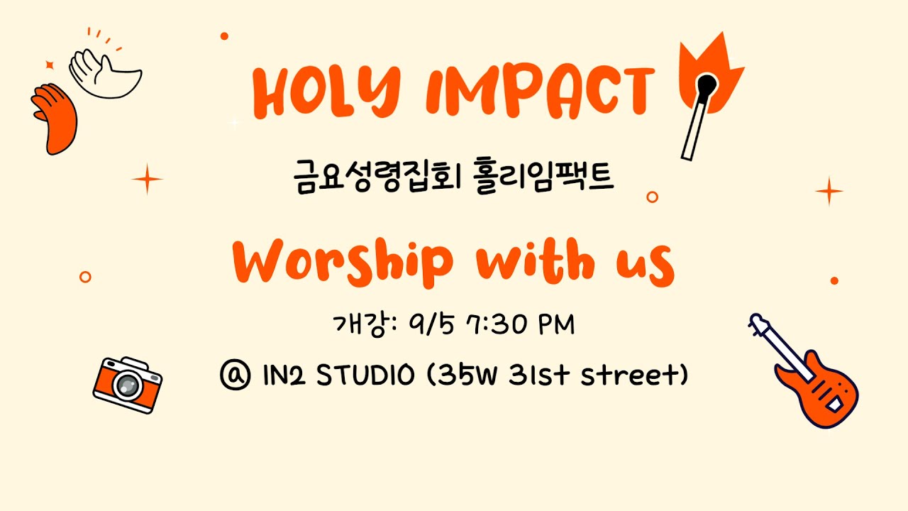 Holy Impact | 금요 성령 집회 | 2026.2.13