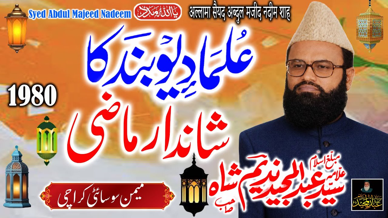 Syed Abdul Majeed Nadeem - Memon Society Karachi -  Ulama e Deoband Ka Shandar Maazi - 1980