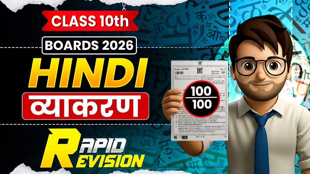 Hindi Grammar Class10 One Shot🔥 / हिंदी व्याकरण / hindi vyakaran one shot 2024 /Boards2024