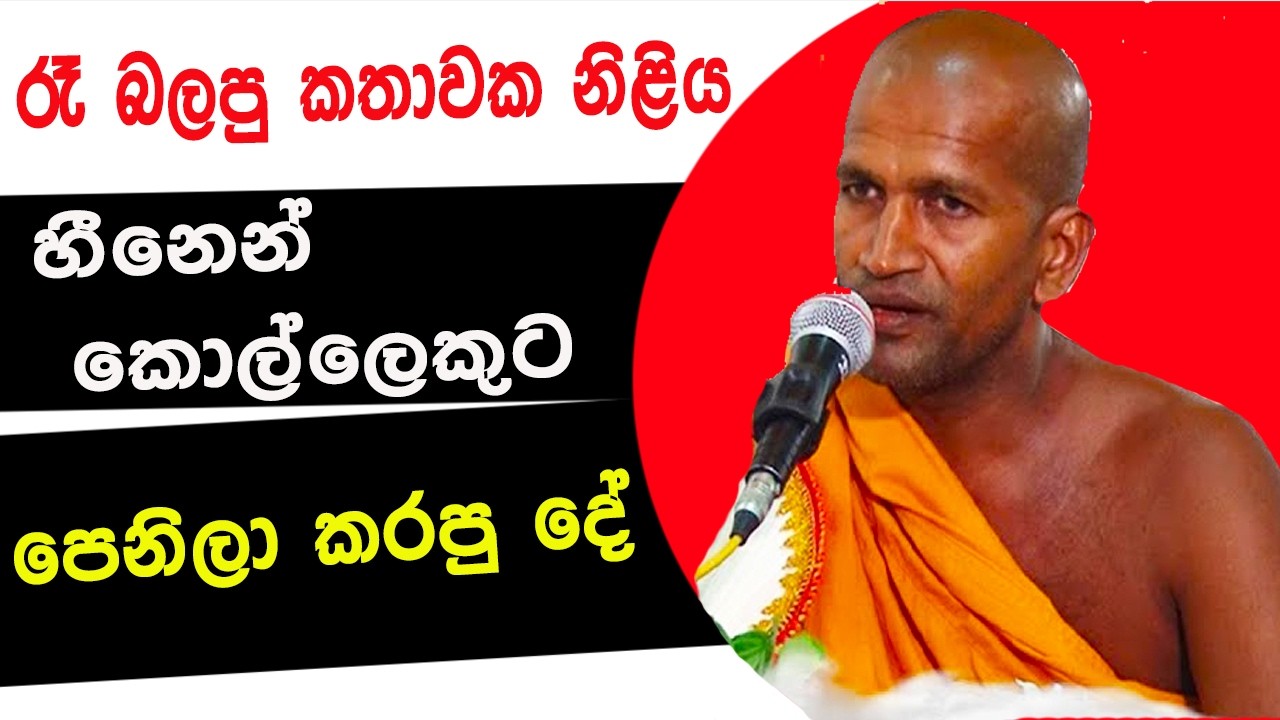 රෑ බලපු කතාවක නිළිය හීනෙන් කොල්ලෙකුට පෙනිලා කරපු දේ | kagama Sirinanda Himi Bana