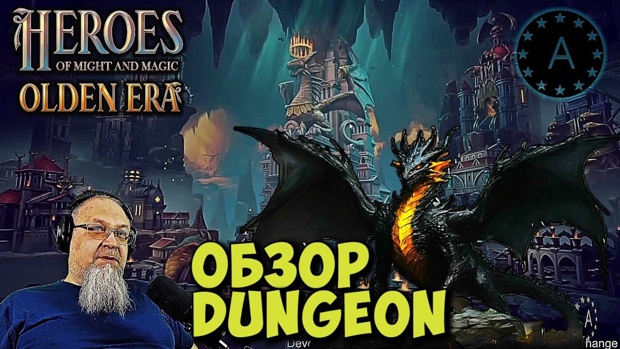 Обзор DUNGEON Герои меча и магии HEROES Might and Magic OLDEN ERA