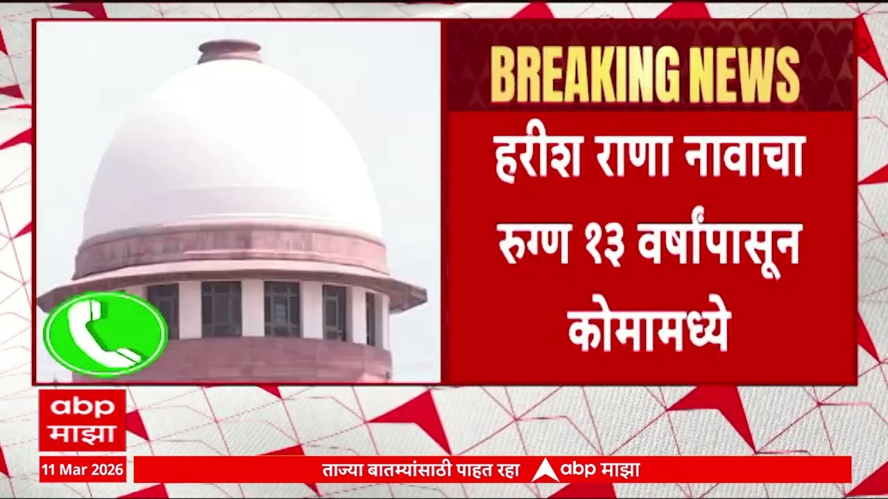Supreme Court on passive euthanasia