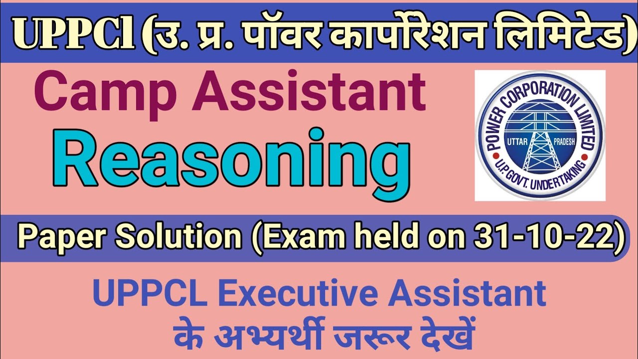 Uppcl Camp Assistant Exam Analysis Reasoning | Camp Assistant Paper Solution Reasoning