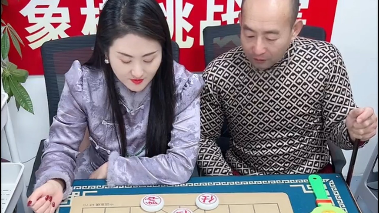大漂亮——这一生，不过是在走一盘棋
