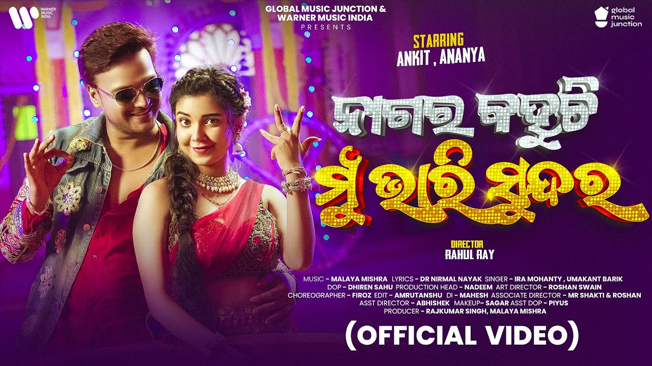 Nagara Kahuchhi Mun Bhari Sundara | Raja Special Music Video | Ankit, Ananya | Ira Mohanty, Umakant