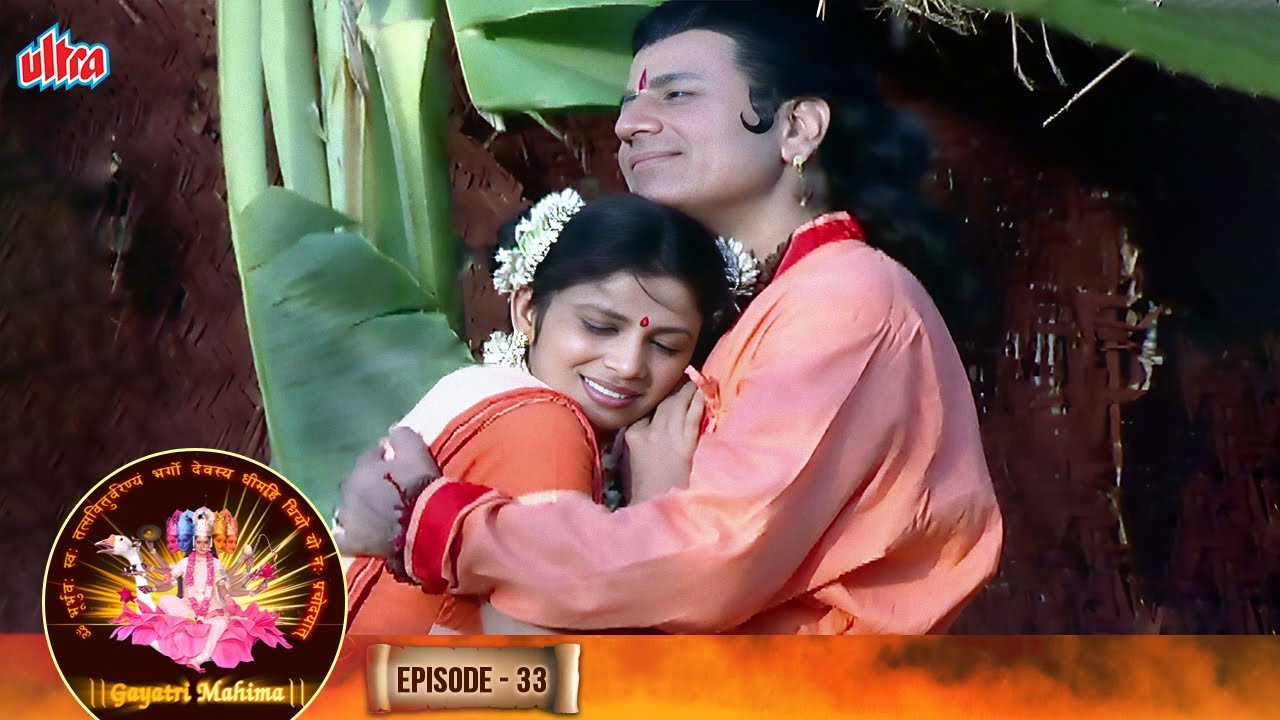 तीन-तीन च्यवन ऋषि में से कौन है सुकन्या के असली पति ? Gayatri Mahima Epi.33 | गायत्री महिमा