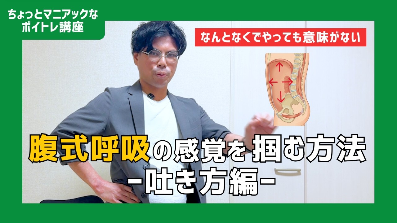 なんとなくやっても意味がない。【腹圧が使える方法】